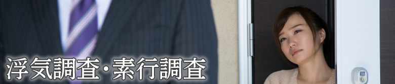 浮気調査ならガル埼玉川越へ