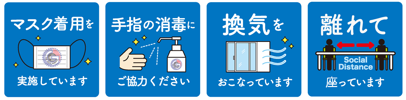 ガルエージェンシー埼玉川越はコロナ感染対策を徹底しております