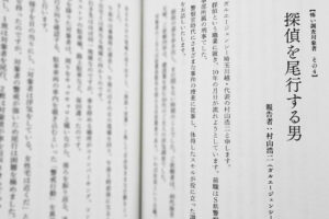 ガルエージェンシー埼玉川越の記事が掲載されている探偵怪談